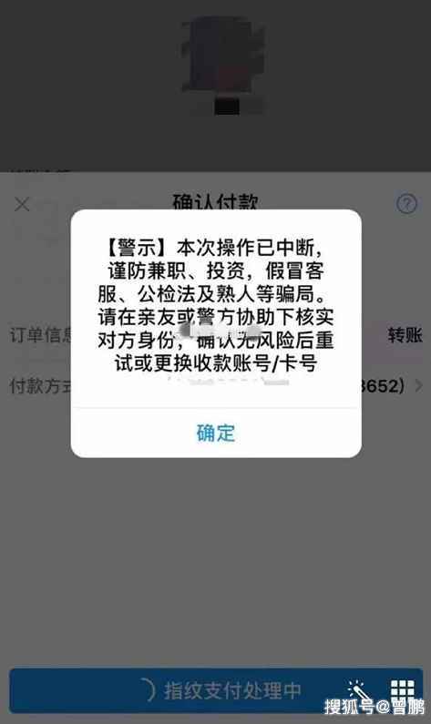 支付宝给陌生人转账对方怎么收不到