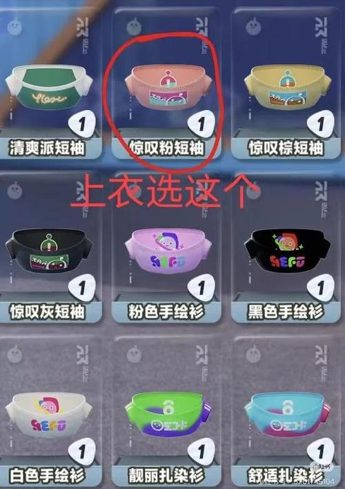 蛋仔派对防沉迷怎么解开图标