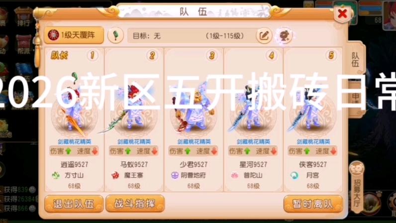 梦幻西游手游新区多久会鬼