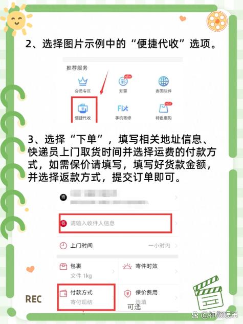 到付的顺丰快递可以直接网上付款吗