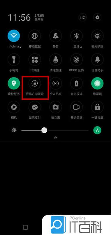 oppo手机屏幕不能自动旋转怎么办
