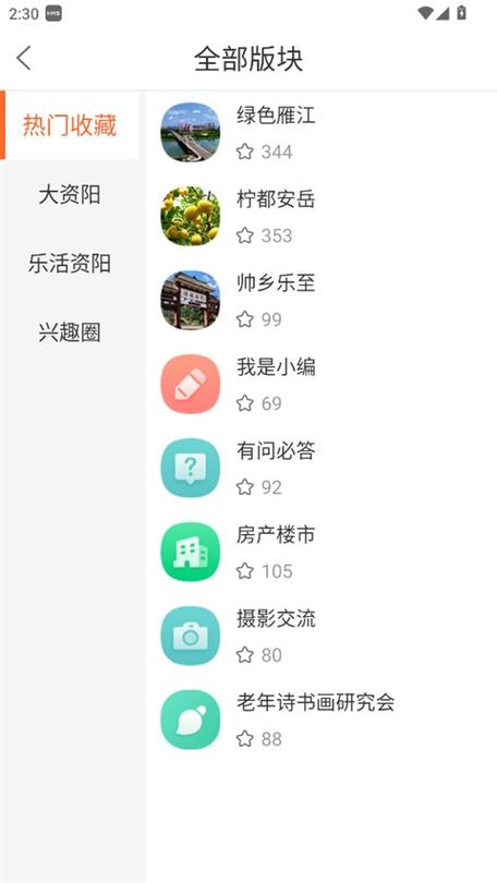 vivo怎么设置顶部显示图标
