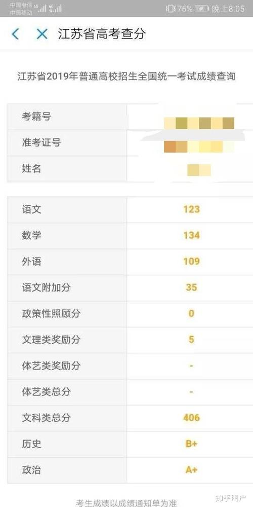 2019百校联考成绩查询