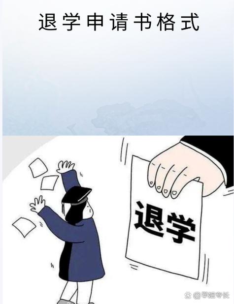 大学自己申请退学了还能重新进去吗图标