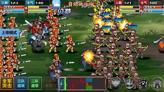 三国大时代4上帝版适配新版本缩略图