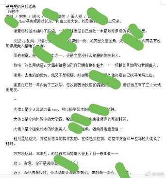 堕落美人被驯化笔趣阁最新章节列表缩略图