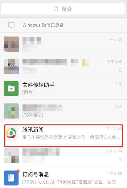 如何关闭手机新闻提示缩略图