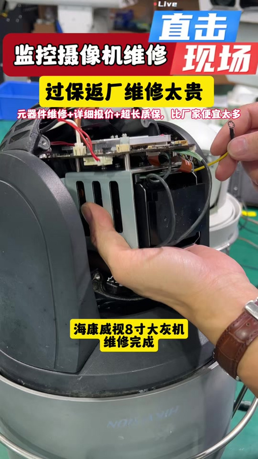 海康威视监控摄像头怎么拆卸