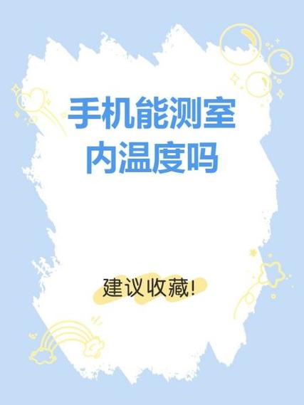 vivo手机温度计测室内温度图标