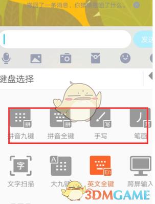 手机搜狗输入法默认英文怎么改中文图标