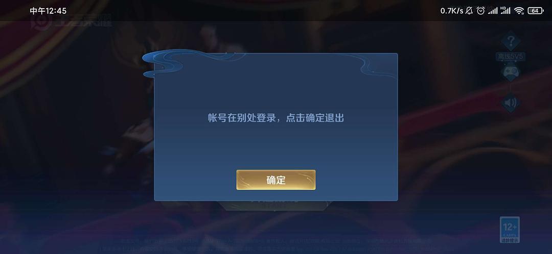王者扫码登录会被盗号吗图标