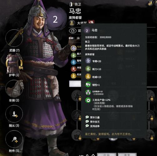 三国全面战争武将合集和名将复兴图标