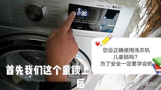 小天鹅滚筒洗衣机童锁怎么解开图标