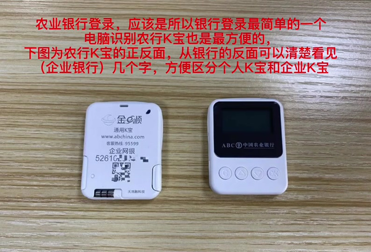怎么确定农行K宝有没有激活图标