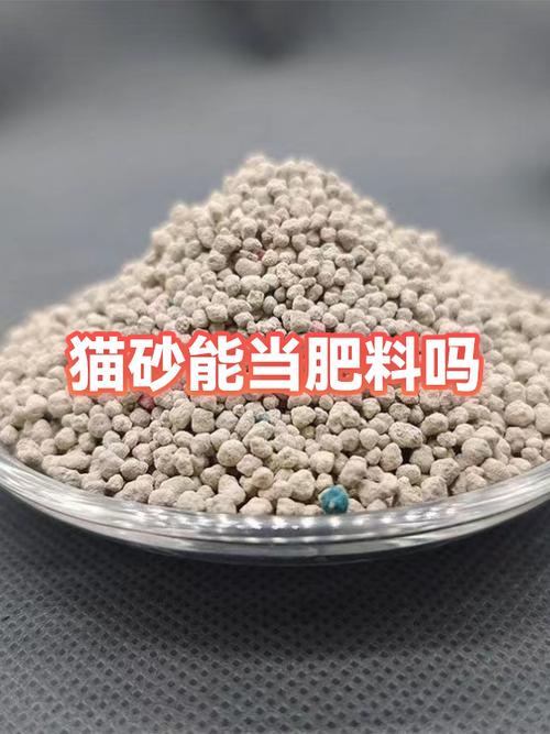 用过的猫砂能当肥料吗