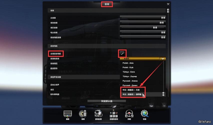 欧卡2多屏设置教程缩略图