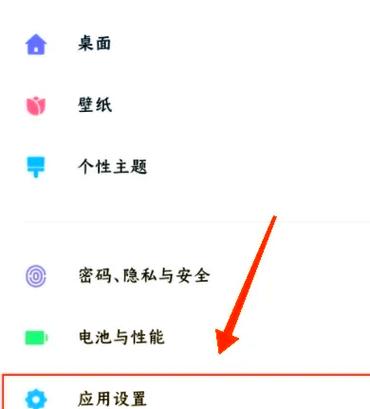 如何解决手机来电闪光灯闪烁的问题缩略图