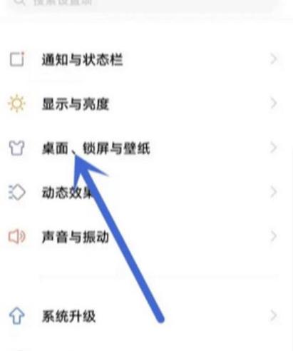 手机桌面图标颜色怎么恢复正常游戏截图