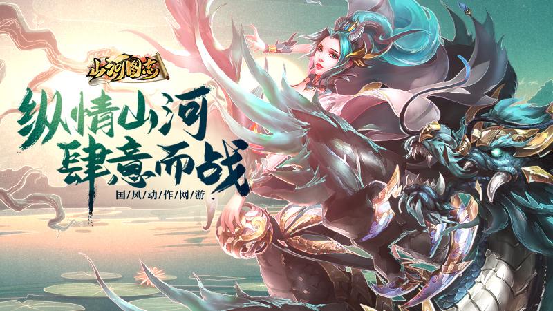 37山河图志网页游戏图标