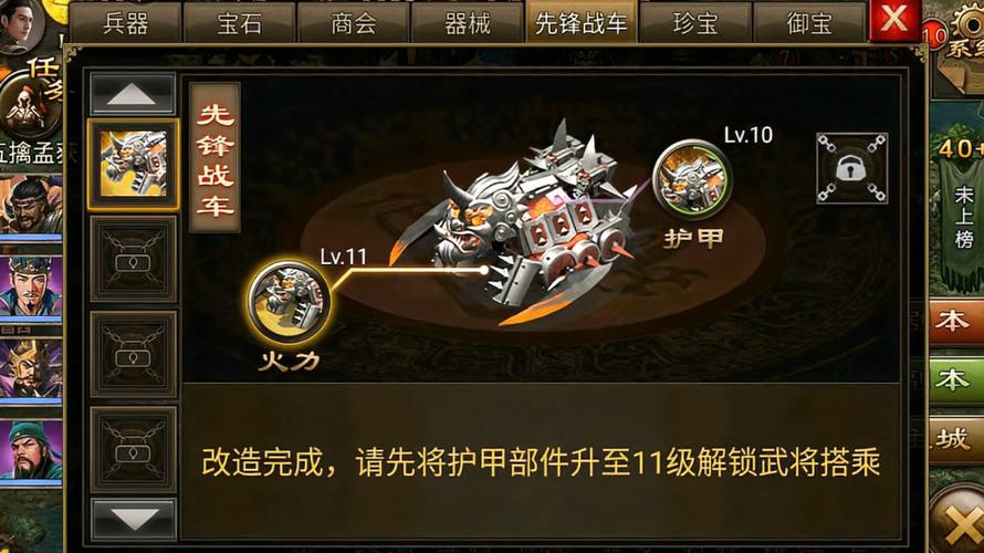 攻城掠地战车有什么用