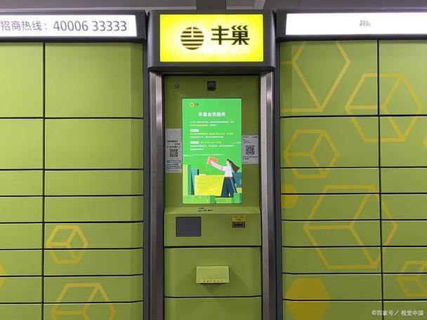 丰巢柜可以寄快递吗游戏截图