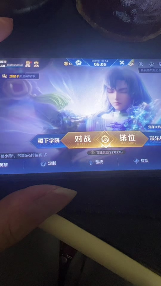 王者邀请朋友显示版本过低