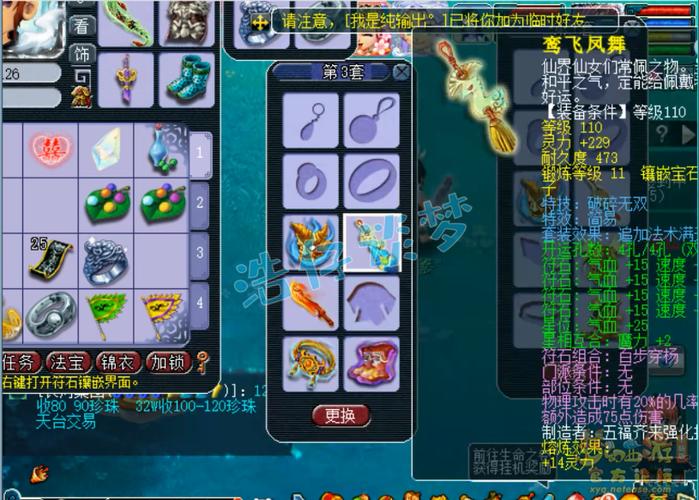 梦幻109大唐带什么套装最实用缩略图