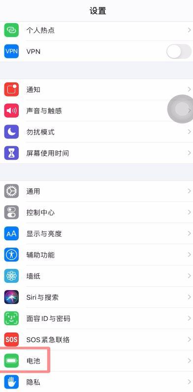 苹果11怎么让电池显示电量百分比缩略图