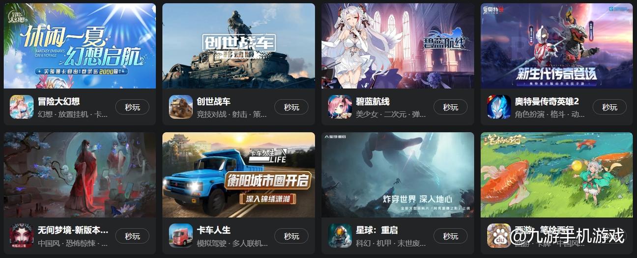 电脑游戏网站推荐缩略图