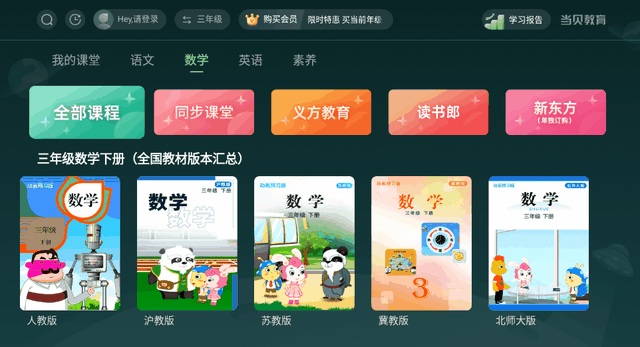 小学语文教材同步app