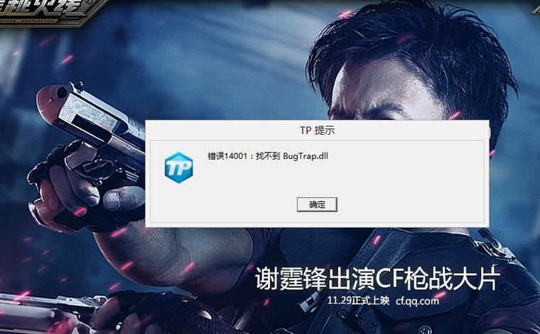 穿越火线进不去闪退缩略图