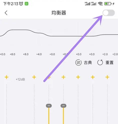 海贝音乐怎么设置最好音质缩略图