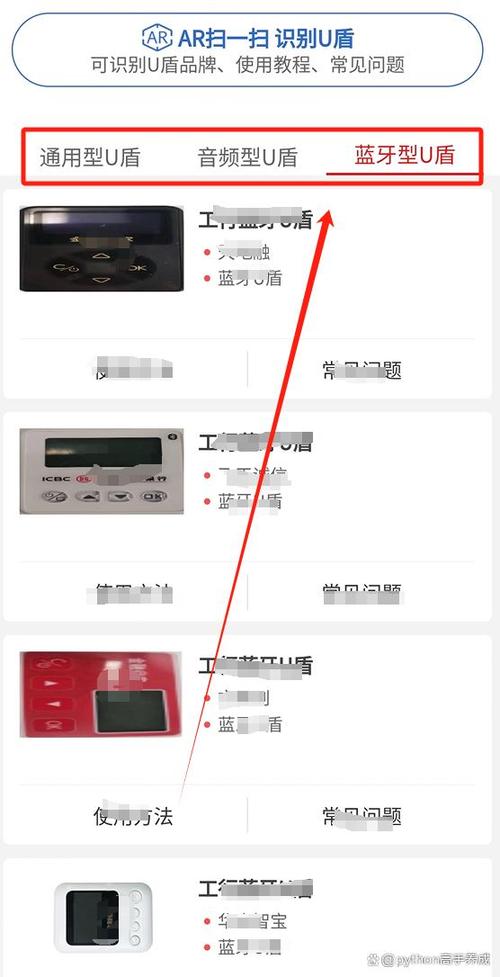 苹果电脑无法识别银行u盾缩略图