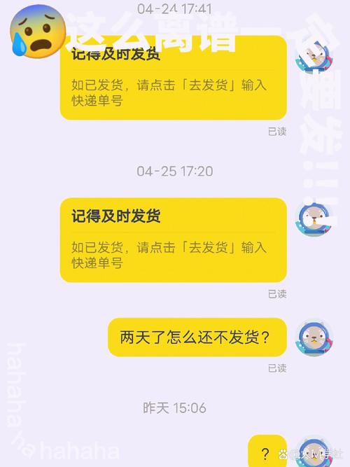 闲鱼卖家的不回复原因缩略图