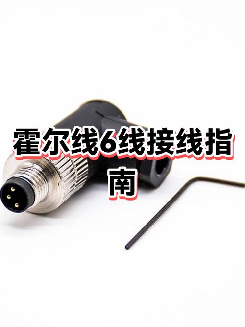 电动车霍尔线是干什么用的图标