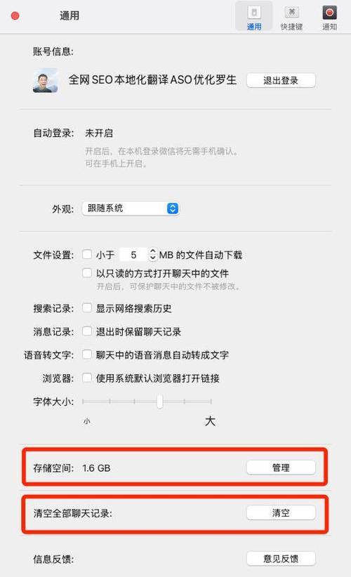 怎么清空微信小游戏里的数据