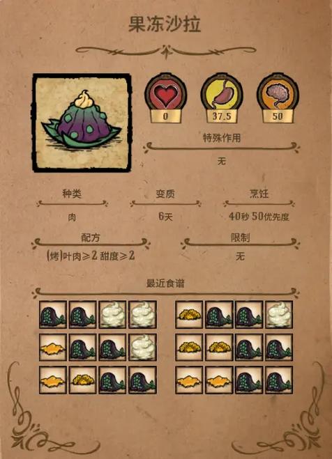 饥荒前期回san方法游戏截图