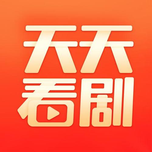 天天看短剧图标
