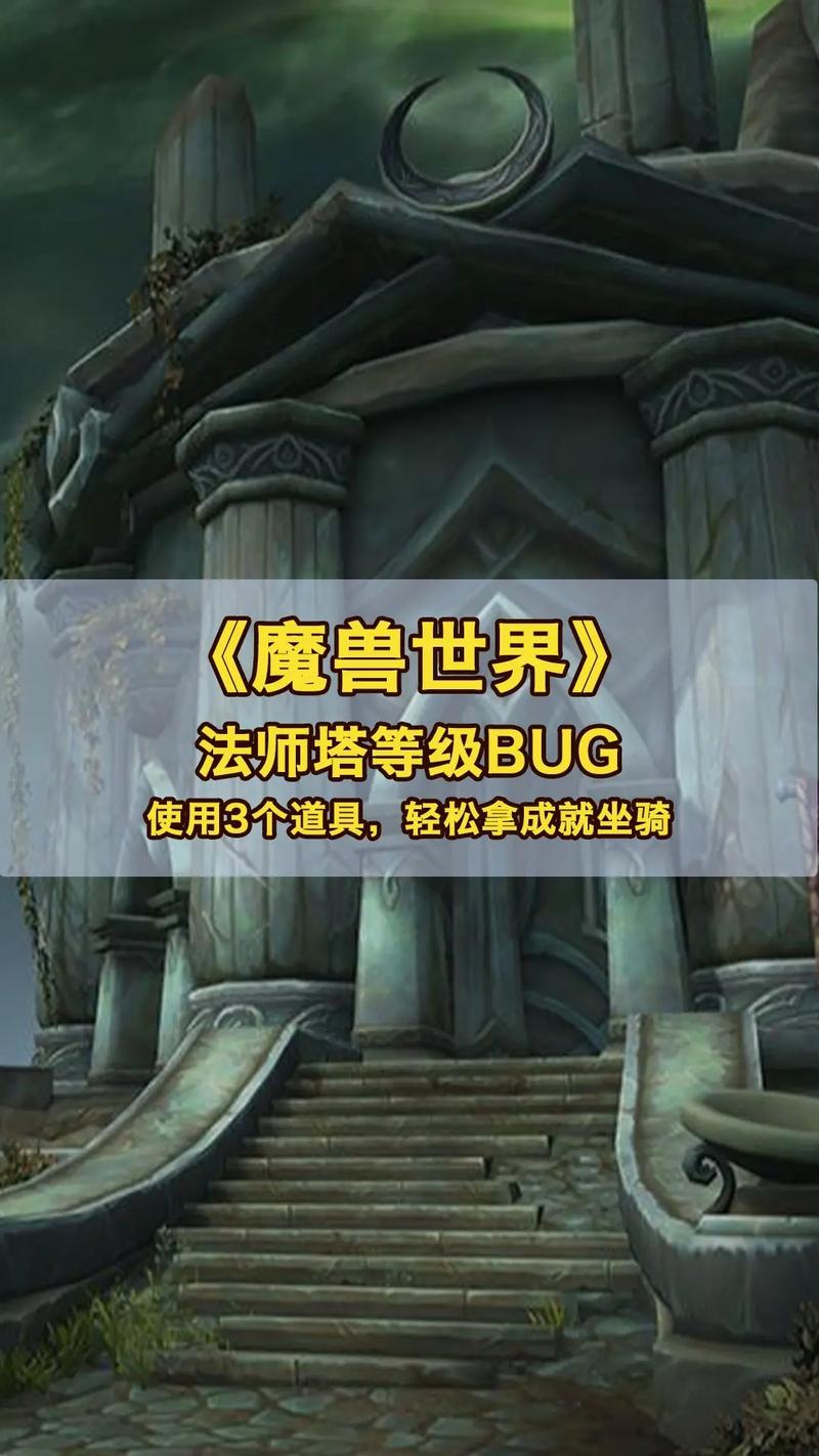 魔兽世界60级bug大全图标