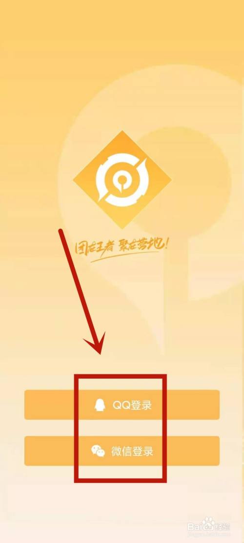 王者营地在哪里进入游戏缩略图