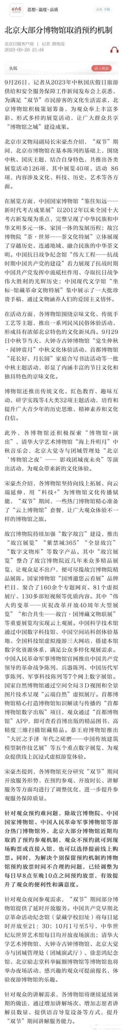 故宫预约太难了,可以进去吗缩略图