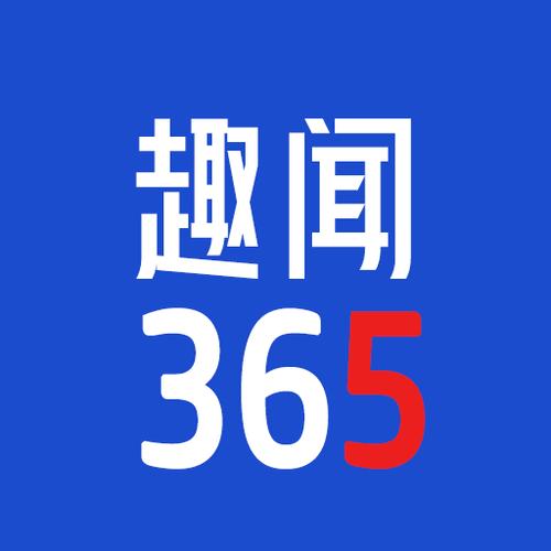 趣看365app优势游戏截图