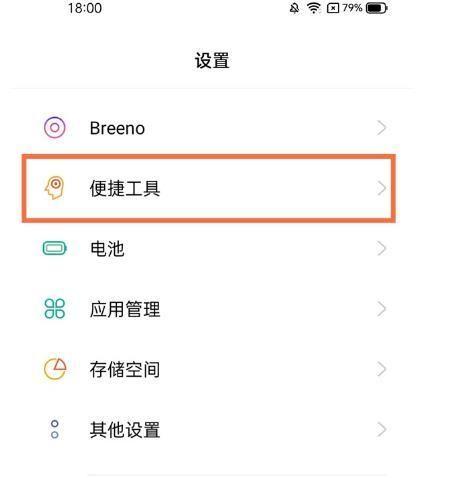 点两下亮屏怎么设置