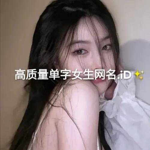 和平精英稀有单字id无人使用缩略图