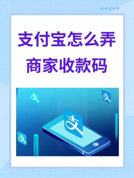 闲鱼网支付宝怎么收钱缩略图