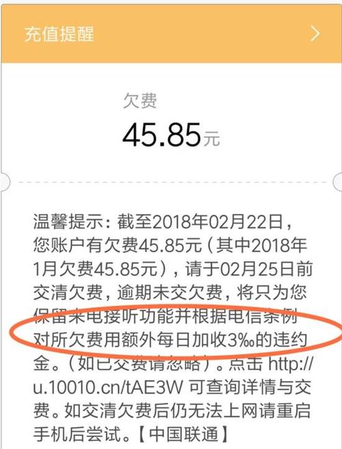 联通销户退款一般多久到账