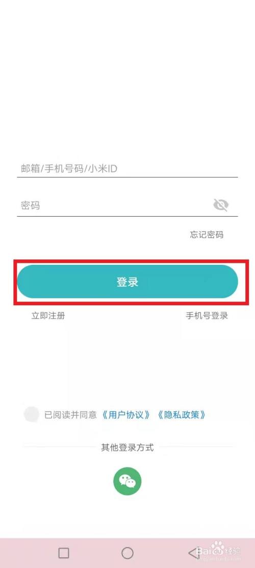 换手机了米家登陆怎么没有设备图标