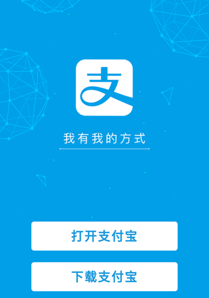 最新版本支付宝下载安装到手机缩略图