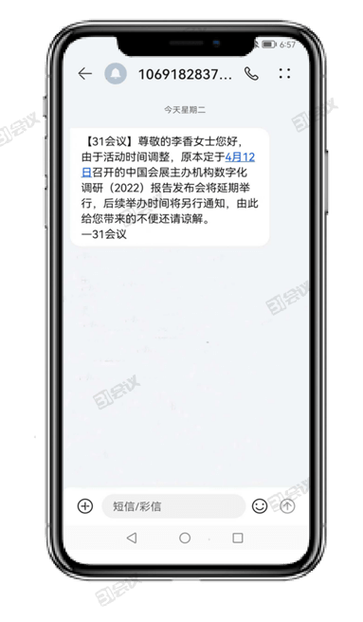 如何在手机上取消银行卡短信通知缩略图