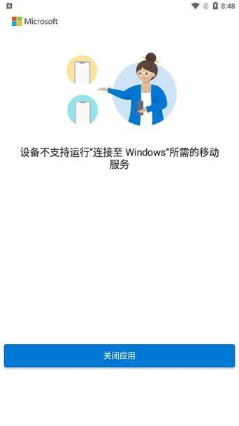 连接至windows缩略图